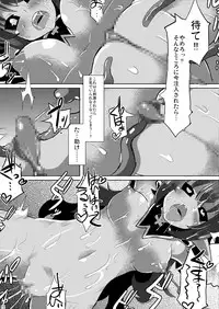 [Es_Lab (Lithla)] Genma no Ranbu (Shinrabanshou) [Digital]