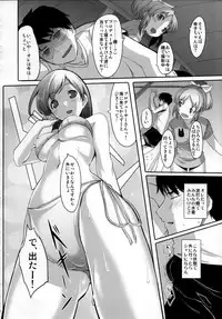 (C84) [telomereNA (Gustav)] Nugasetain desu ka? Producer-san (THE IDOLM@STER CINDERELLA GIRLS)