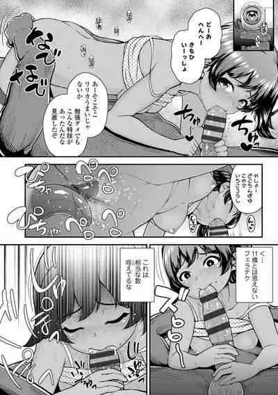 Gōin ni kusogaki mesu chitsudo chi ~yuttemita