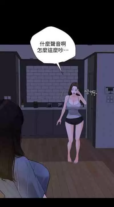 【周一连载】与岳母同屋（作者: 橘皮&黑嘿嘿） 第1~52话