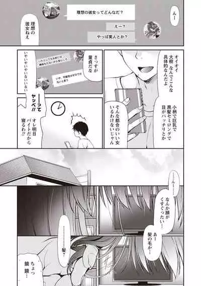 Fuwatoro Kyonyuu na Onee-san