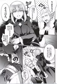 (SUPER23) [Unizo (Unikura)] Cinema Complex (Fate/stay night)