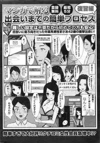 Namaiki! 2016-12