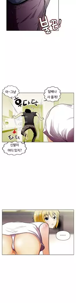 One Room Hero Ch.1-44