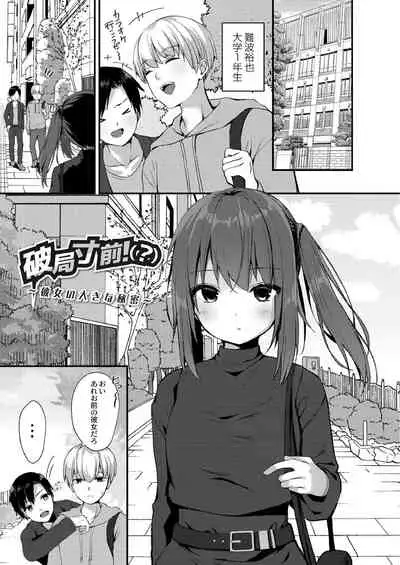 School Nyuu days
