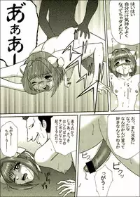 [Akimune] Yume Junan (Daiakuji)