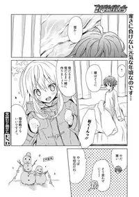 Web Manga Bangaichi Vol. 17