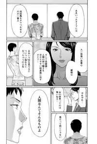 [Takasugi Kou] Mumyou no Uzu