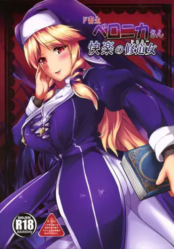 [Nanashi Inflation (binf)] Elf no Ryuu no Miko to Jouka no Gishiki