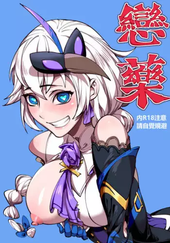 [Mavis] 新年快樂~(艦長們) (Houkai Gakuen) [Chinese]