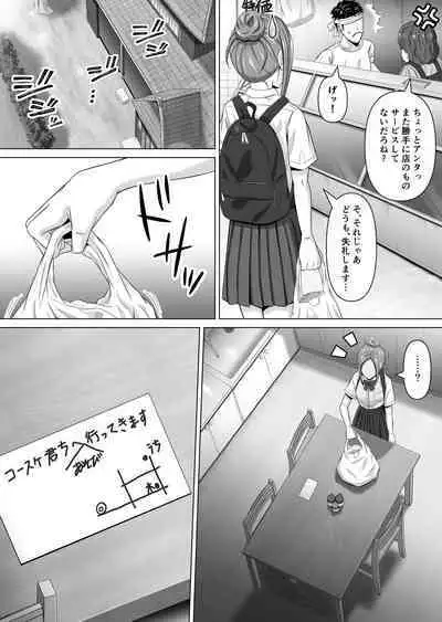 Do-Inaka Gurashi 4