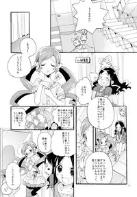 (C82) [Anzen Daiichi (Iwami Shouko)] Sairoku (HeartCatch Precure!)