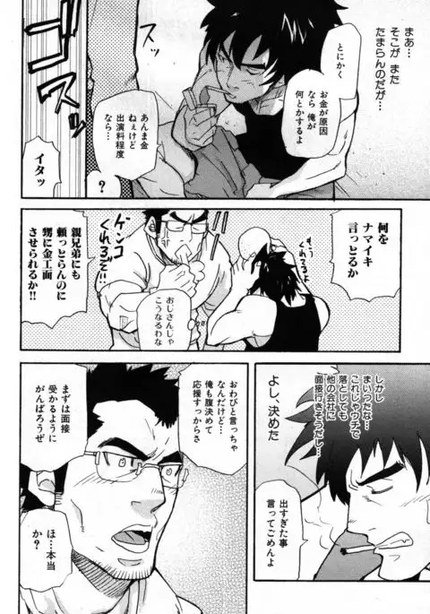 Oyaji Ana no Mujina