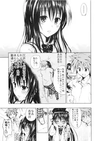 (C80) [Tsunken (Men's)] Chou LOVE-Ru Black (To LOVE-Ru)