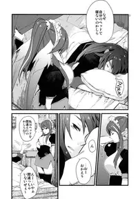 [Rocca (Hidaka Ryou)] Milk Girl (Tales of Vesperia)