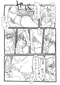 [Shinmichikai (Rough Kitsu)] Sakura, Matenai!! (Fate/stay night) [Digital]