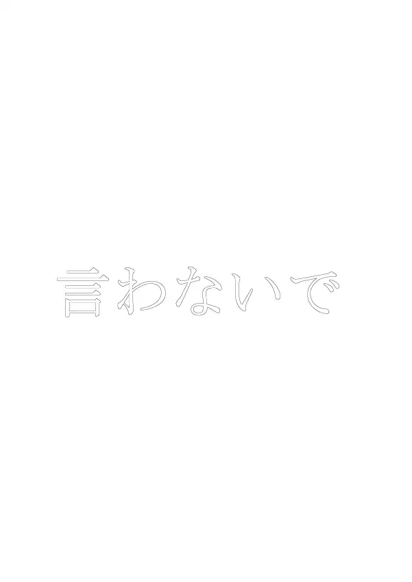 Kyou no Hi wa