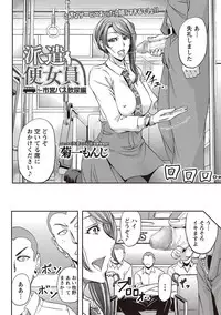COMIC Masyo 2018-07 [Digital]