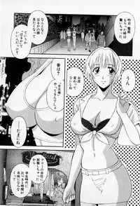 [Kawamori Misaki] H ni Kiss Shite! Vol.2