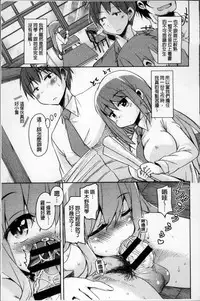 [Narusawa Kei] Hagemase! H Cheer Girl | 炒熱場面吧!好色啦啦隊女孩 [Chinese]