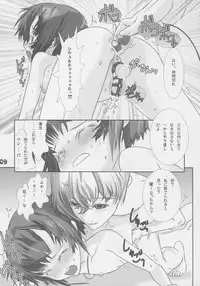 (C70) [Cafe Unlimited (Hiiragi Masaki)] Shounen Maid Kuro-kun Gohoushi Hen