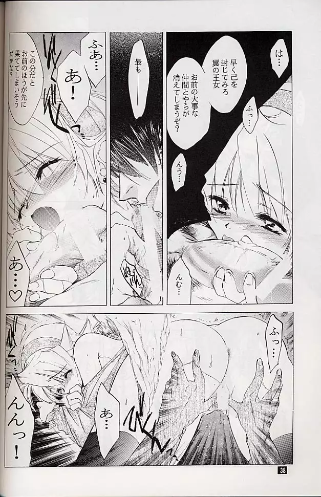 Ware wa Kurashi, Saredo Uruwashi