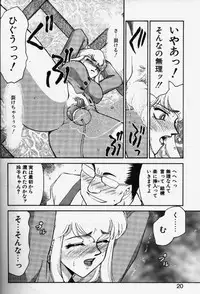 [TAIRA HAJIME] Caster Reiko