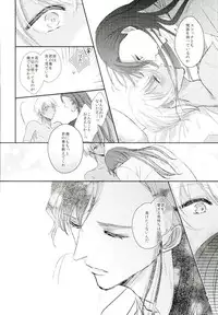 (HaruCC21) [Milonga (Kamoto)] Ephemeral Love (Detective Conan)