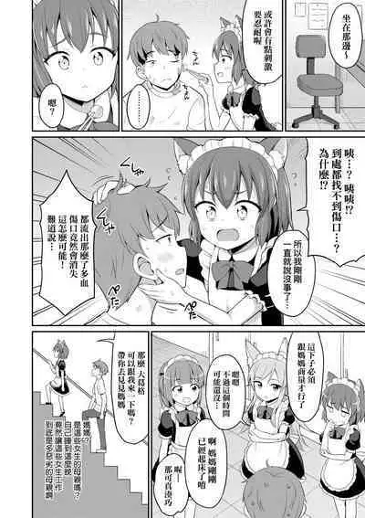 Cafe Eternal e Youkoso!
