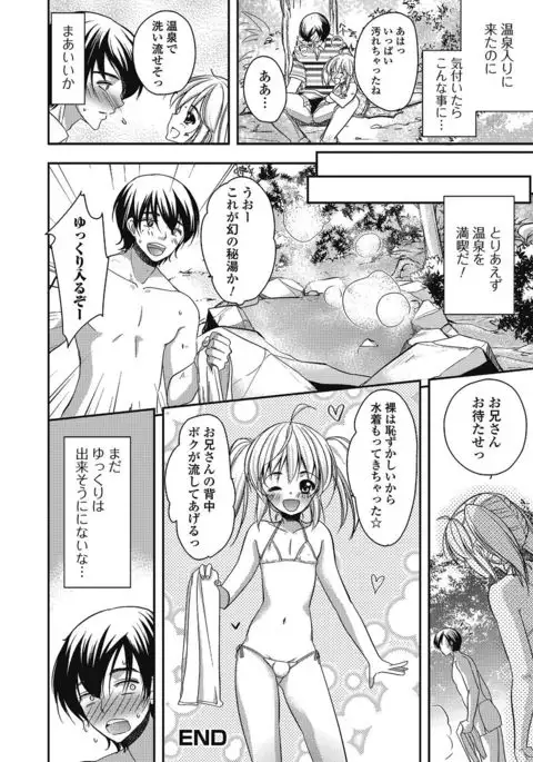 Otokonoko wa Itsudemo Moteki 2
