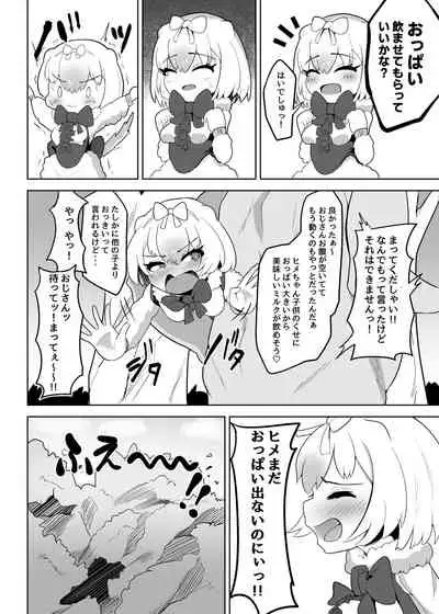 Hime wa Oppai Demasen yo?