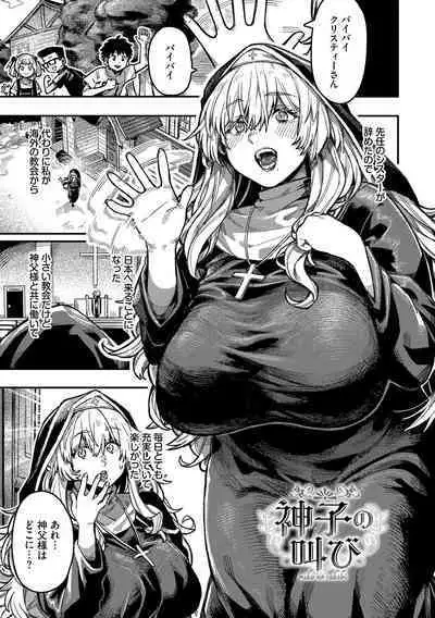 Mesuochi Showtime