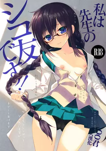 Ganbatteru Omaera ni Kyouko-san ga Oishii Gohoubi wo Agechauyo