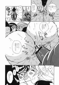 [Penicillin XI] Shirudaku Neesan | The Lady has many love liquids