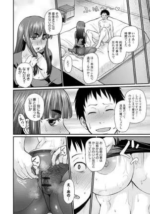 senpai no pansuto