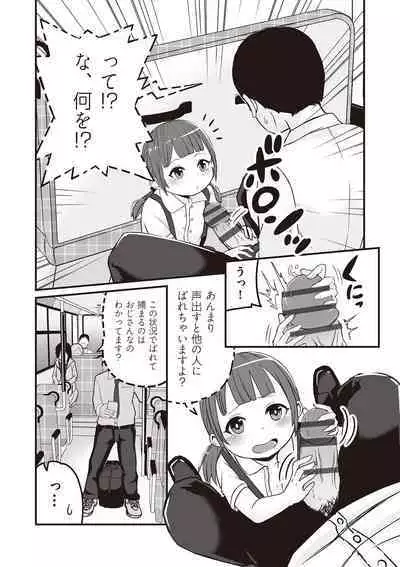 Kyou Hajimete Ecchi shimasu!