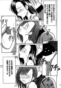 [Crimson (Carmine)] Kajitsu Soushuuhen (Final Fantasy VII)