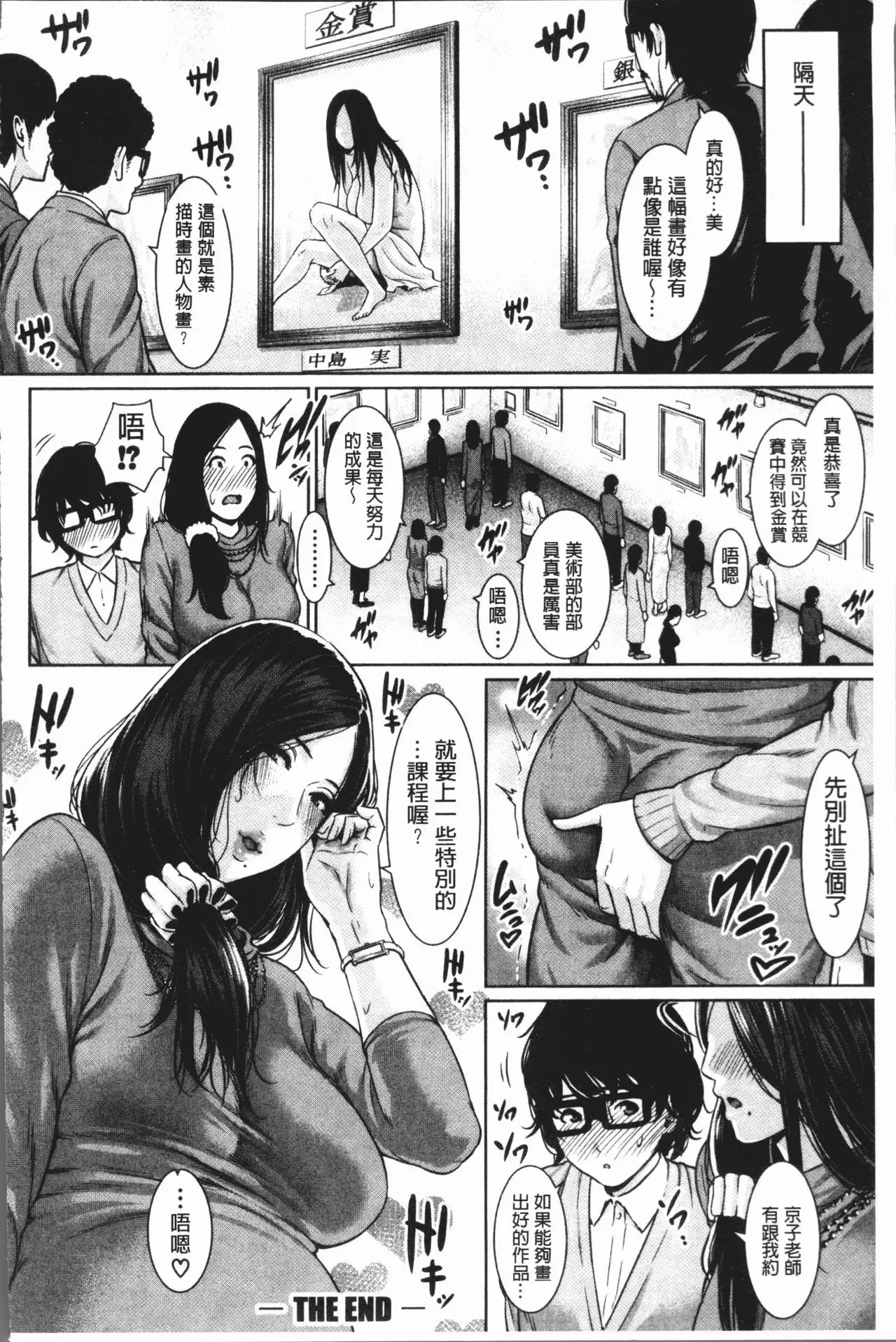 Sensei wa Seiyoku o Osaerarenai