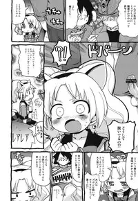 (C80) [Sumi Kara Sumi Made (Gabyonuno)] Hakken Miria (Jewelpet Twinkle)