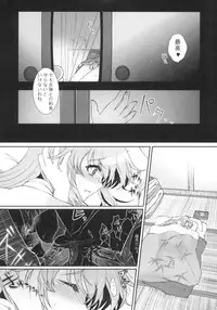 (C82) [Kuma-tan Flash! (Hanao.)] 2010-2011 Matome Bon 2 (Touhou Project)