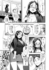 COMIC Shitsurakuten 2017-02 [Digital]