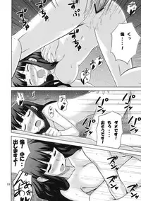 (C75) [SUGARLESS (Sugar)] Zoku Oshiete Zetsurin Sensei (Sayonara Zetsubou Sensei)
