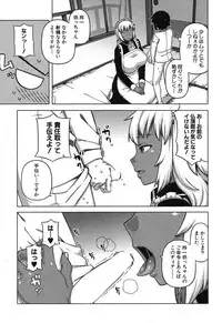 [Takatsu] My Dear Maid