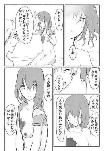 声にもならない・2話 輪姦で3穴責めと子宮口拡張