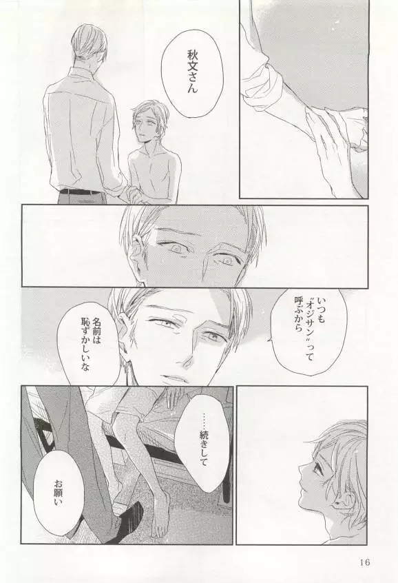 背徳BL