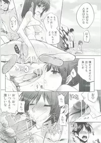 [Jakou Nezumi] Onedari Acme