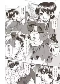 [Tanaka Naburu] Seieki Dorobou