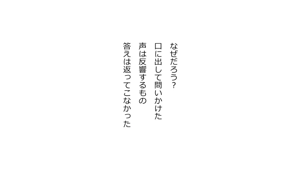Tennen Ottori Musume, Kanpeki Zetsubou Netorare. Zengohen Nihon Set