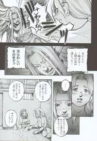 [Sengoku-kun] Branded ~ Hagane no Rakuin ~