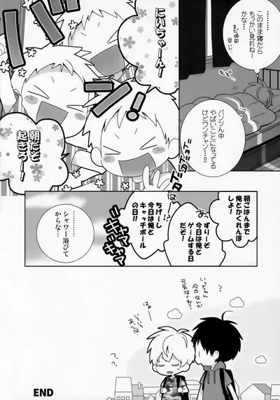 (ShotaFes 16) [Natitama (Isako)] Konpei-kun to Issa-kun 0-wa